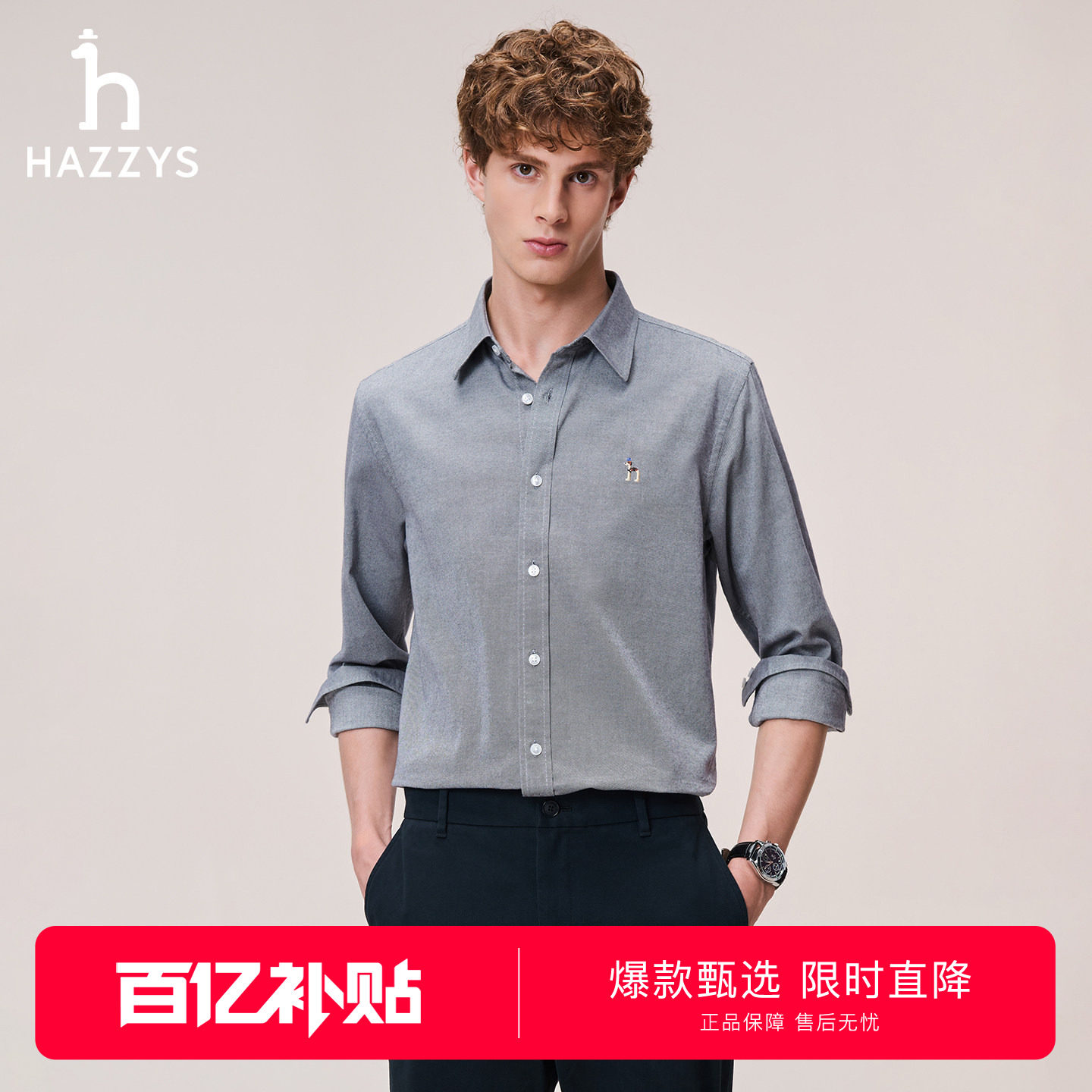 Hazzys哈吉斯秋季男士斜纹棉质衬衫商务纯色通勤休闲长袖衬衣上衣图片