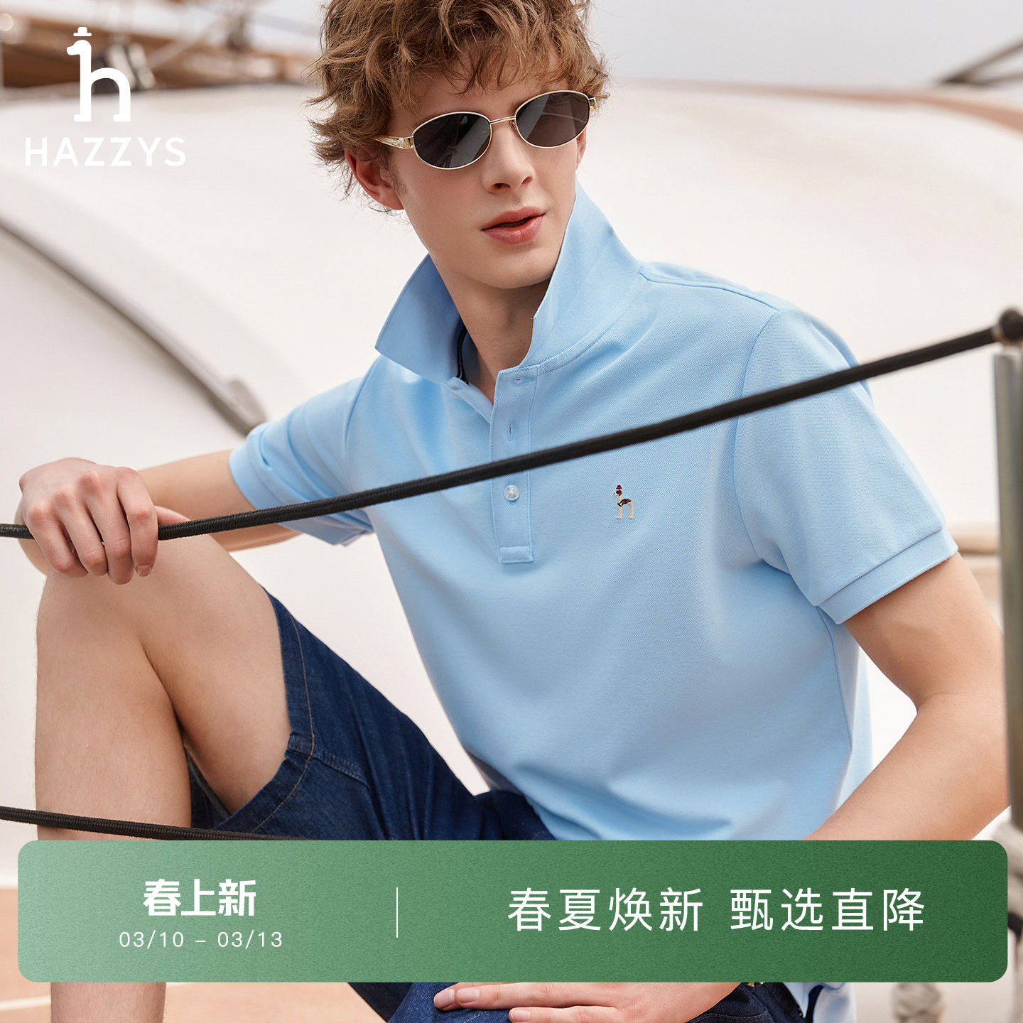 【凉感】Hazzys哈吉斯男士翻领T恤珠地网眼商务通勤内搭短袖Polo