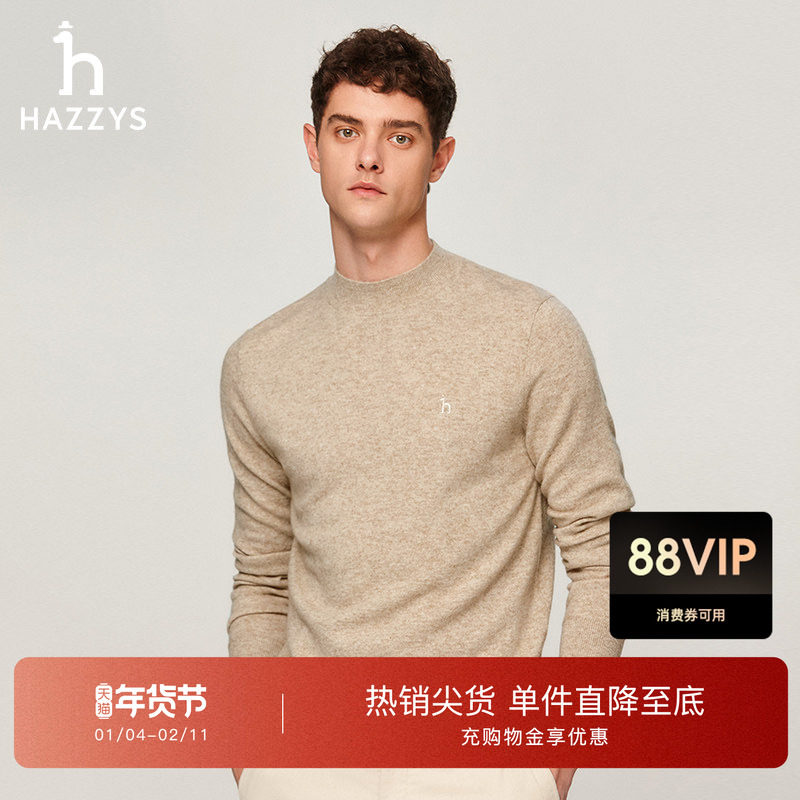 Hazzys哈吉斯秋冬新款纯色通勤上衣男保暖休闲毛衣羊绒针织衫上衣
