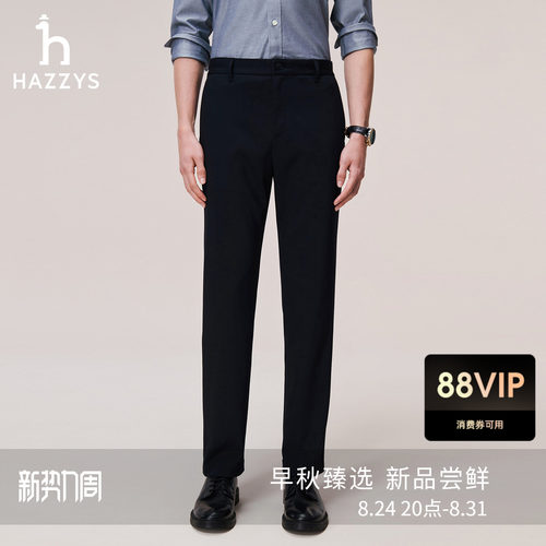 【抗菌抗皱】Hazzys哈吉斯直筒休闲裤男秋季纯色裤子百搭通勤长裤