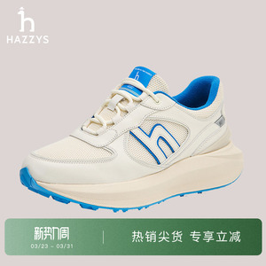 Hazzys哈吉斯运动休闲鞋女秋季简约机能慢跑鞋时尚潮流舒适鞋子