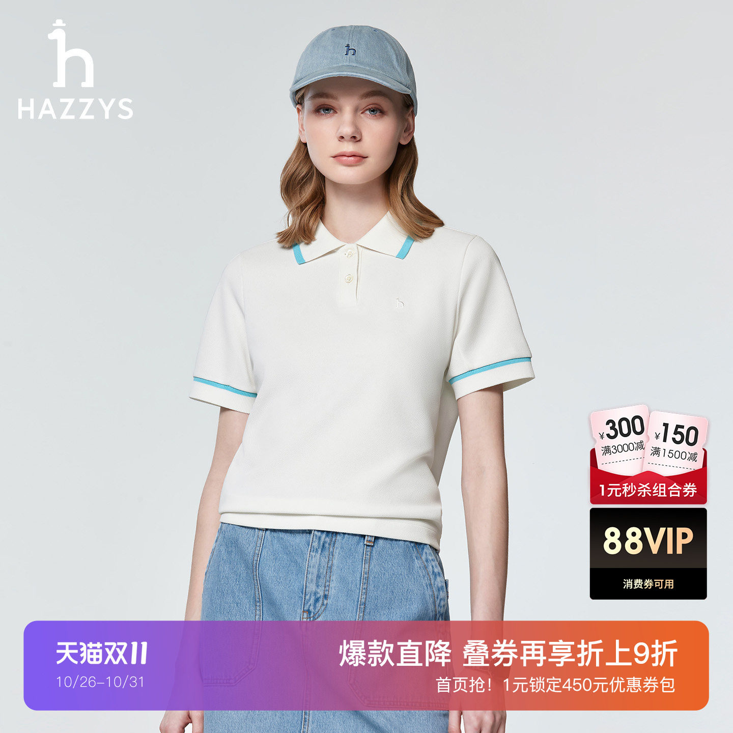 Hazzys哈吉斯短袖polo衫女士春夏季时尚休闲通勤撞色T恤潮流上衣