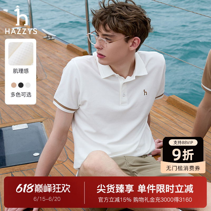 哈吉斯男装春夏休闲T恤男