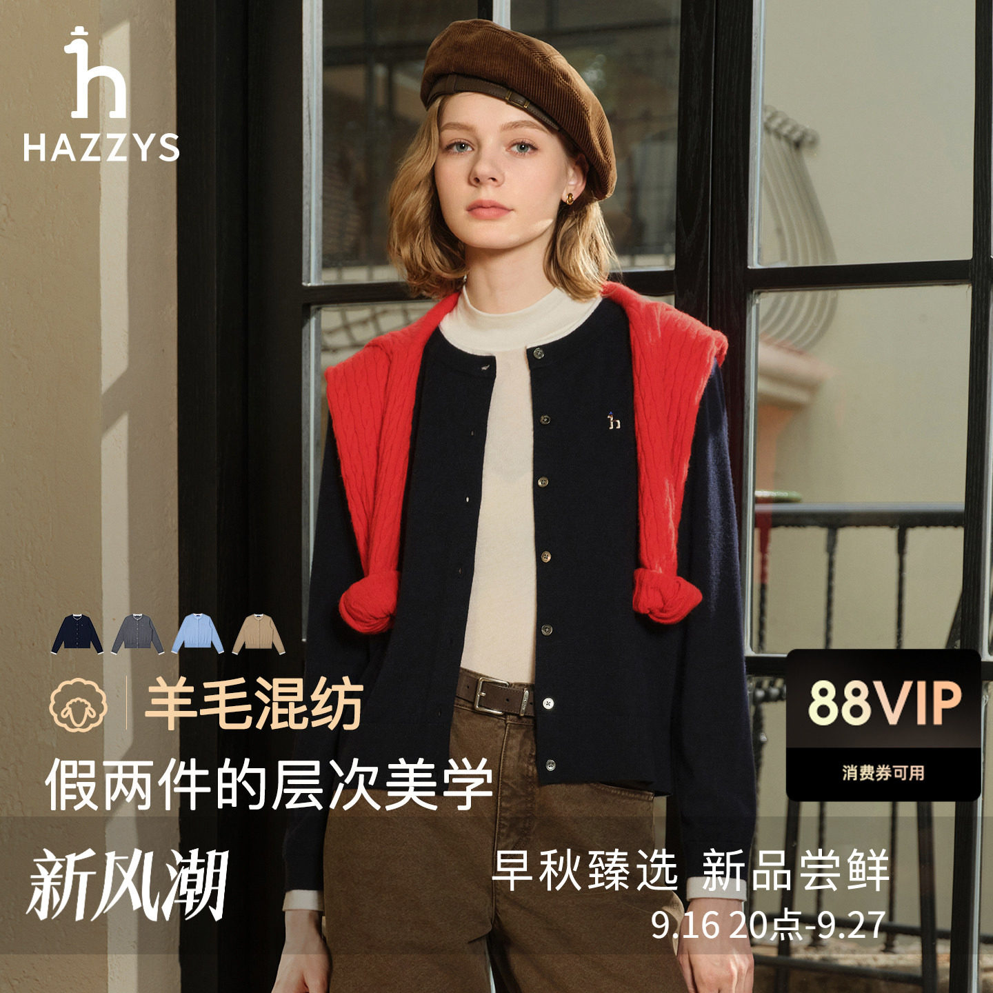 Hazzys哈吉斯假两件针织开衫女秋季通勤休闲毛衫时尚潮流上衣外套图片
