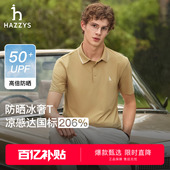 Polo商务翻领夏运动短袖 Hazzys哈吉斯男士 T恤 凉感防晒UPF50