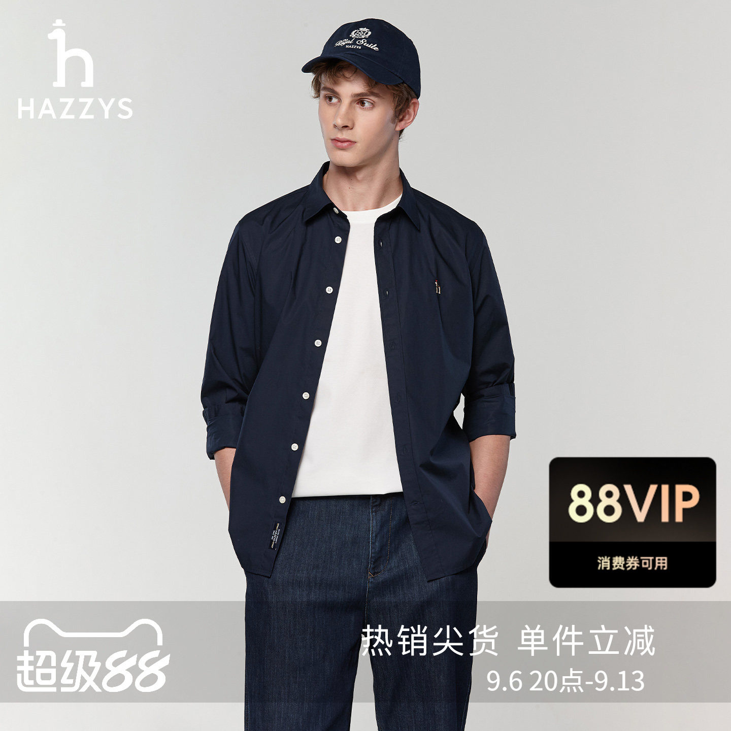 【挺括】Hazzys哈吉斯春秋季男休闲长袖棉质衬衣纯色衬衫休闲上衣