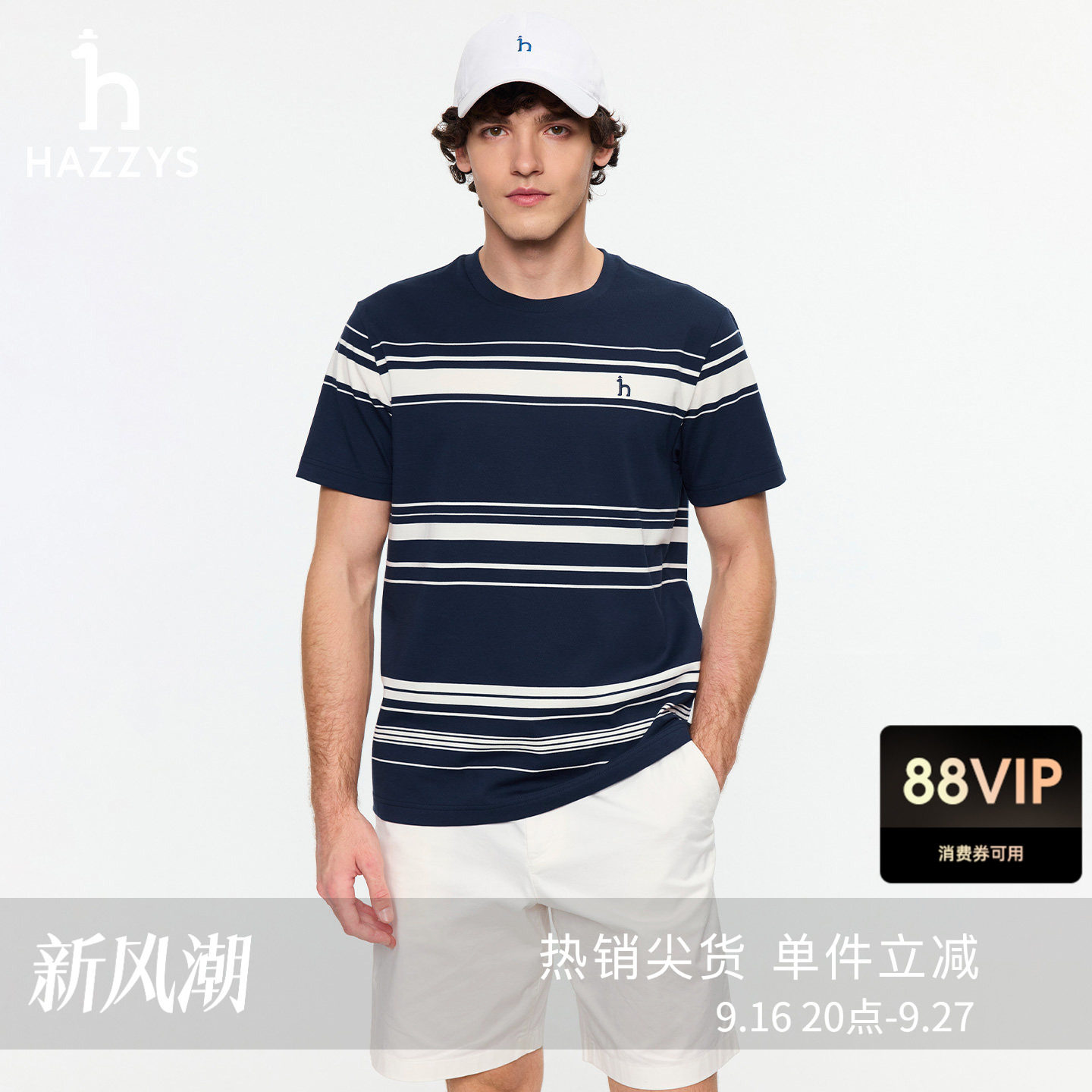 【商场同款】Hazzys哈吉斯男士条纹短袖T恤2026夏季新款休闲上衣图片
