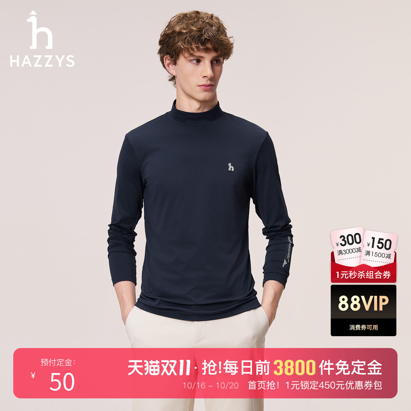 【秋季甄选】Hazzys哈吉斯半高领长袖T恤男运动休闲纯色内搭上衣