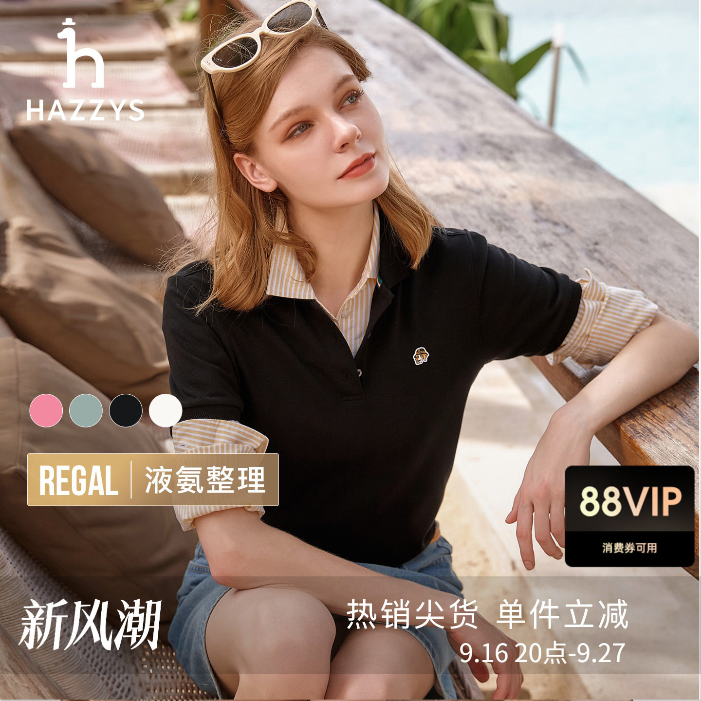 Hazzys哈吉斯短袖polo衫女春夏季通勤时尚休闲T恤三粒扣翻领上衣图片