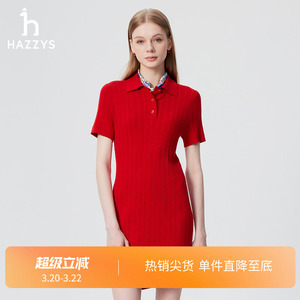 Hazzys哈吉斯素色针织短袖连衣裙女春夏POLO裙时尚通勤翻领裙子