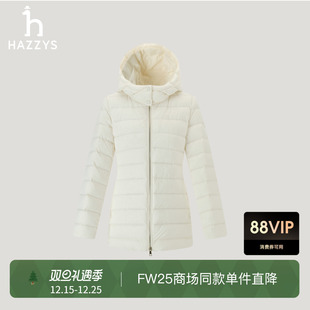 鹅绒外套 Hazzys哈吉斯轻薄连帽羽绒服女2025秋冬新品 商场同款