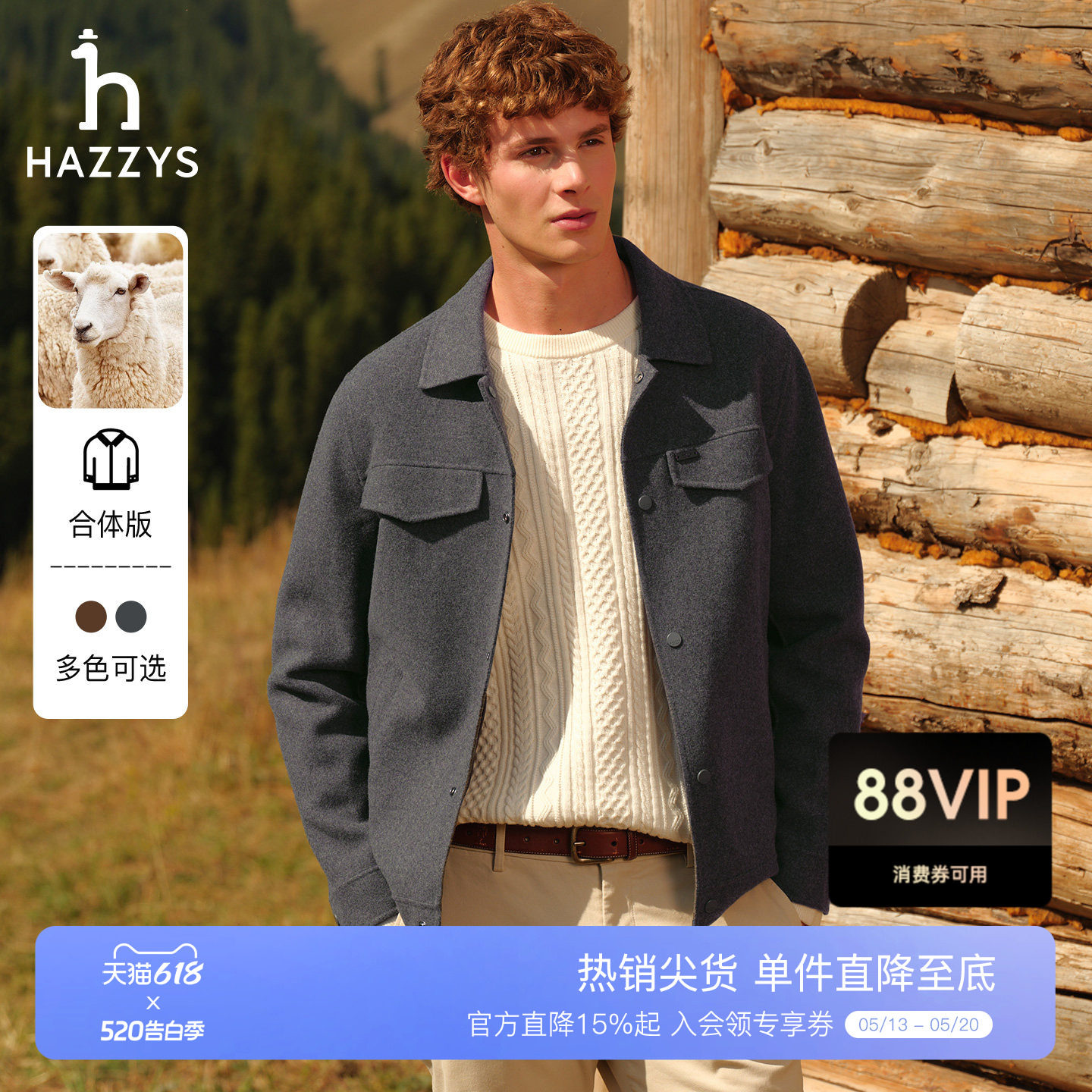 【绵羊毛】Hazzys哈吉斯男士秋冬季短款夹克式毛呢大衣老钱风外套