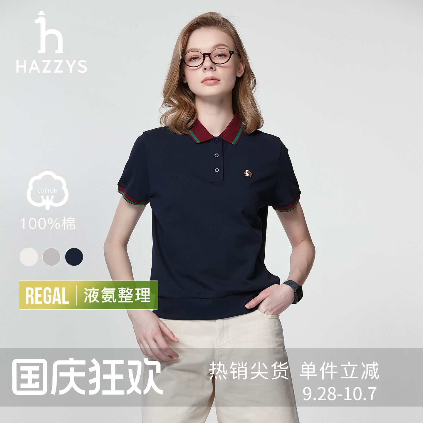 【宋佳明星同款】Hazzys哈吉斯短袖polo衫女休闲T恤撞色翻领上衣图片