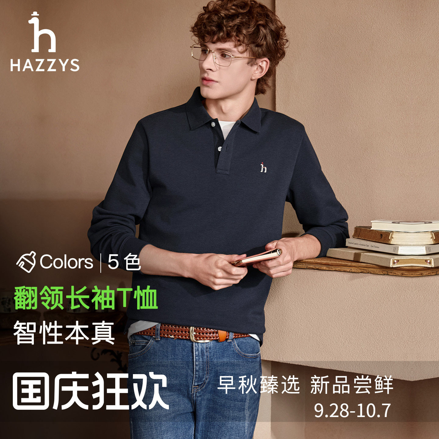 【复古polo领】Hazzys哈吉斯翻领长袖T恤男秋季通勤休闲打底上衣图片