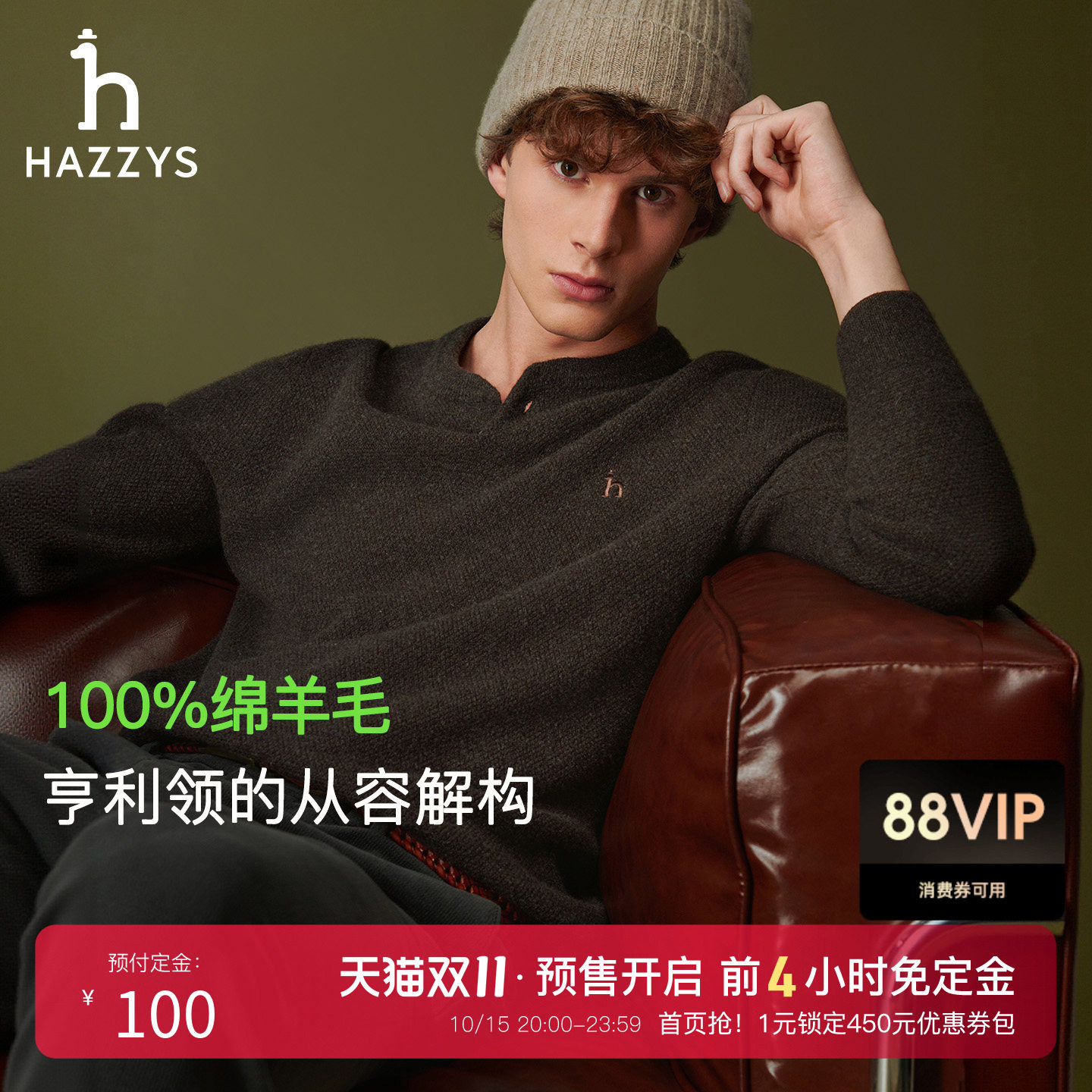 【100%绵羊毛】Hazzys哈吉斯男士亨利领针织衫秋冬肌理感保暖毛衣