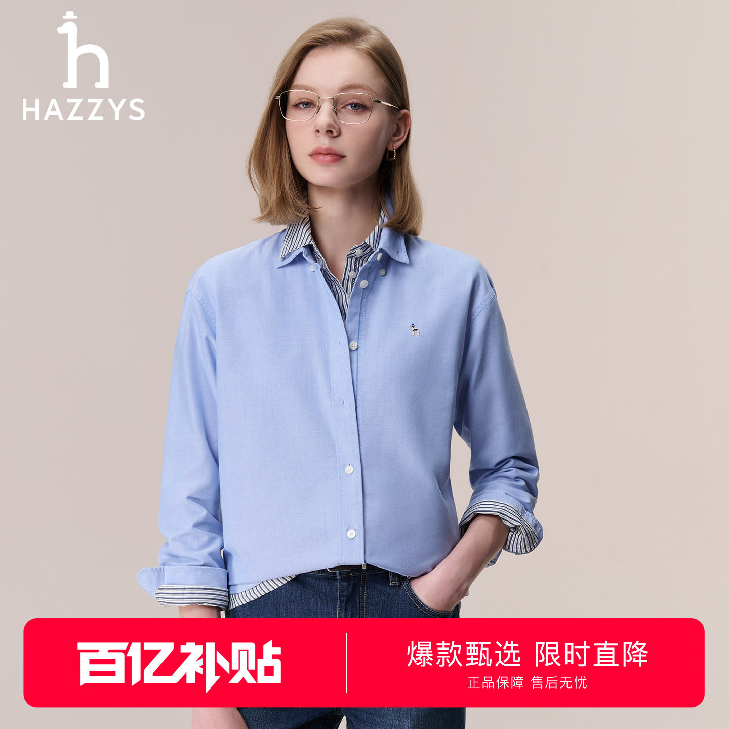 【宽松牛津纺】Hazzys哈吉斯休闲衬衣外套女秋季时尚通勤长袖衬衫图片