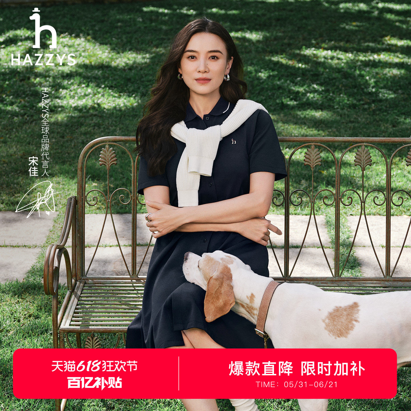 【宋佳明星同款】Hazzys哈吉斯连衣裙女休闲通勤腰带宽松POLO裙潮