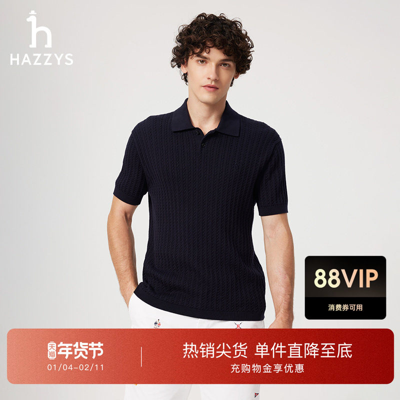 HAZZYS哈吉斯夏季男装纯色绞花短袖针织衫扁机领通勤休闲上衣,男装,针织衫/毛衣,淘宝优惠券,粉丝福利购,淘宝优惠卷