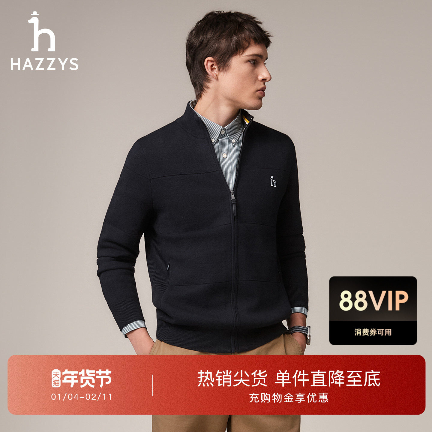 【秋季甄选】Hazzys哈吉斯男士休闲针织开衫通勤潮流纯色羊毛外套