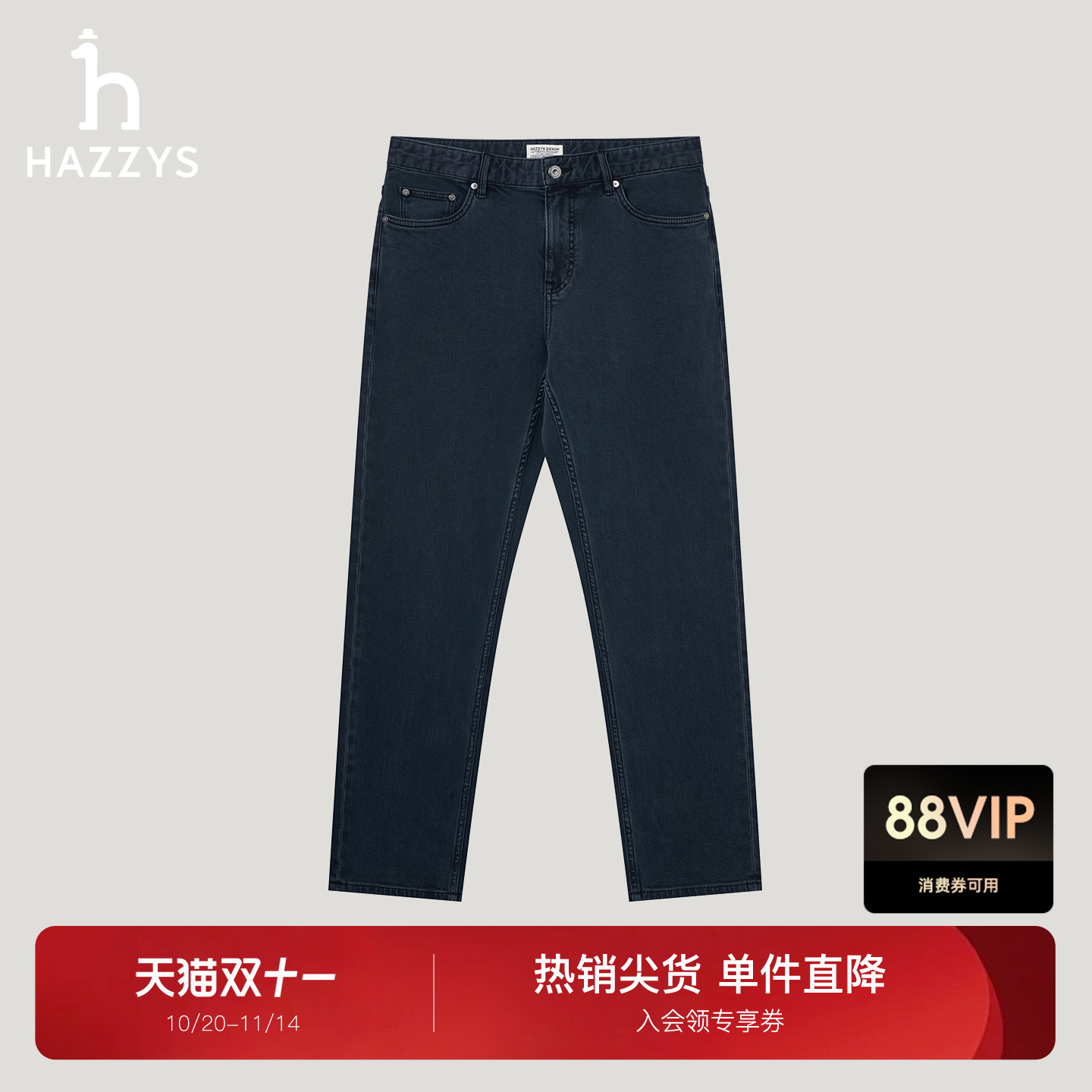 【商场同款】Hazzys哈吉斯25年秋季新款潮流牛仔裤男休闲通勤长裤