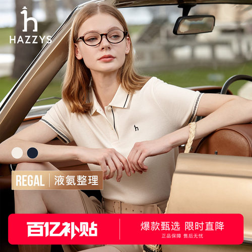 Hazzys哈吉斯短袖通勤POLO衫女士夏季简约休闲撞色翻领T恤上衣潮