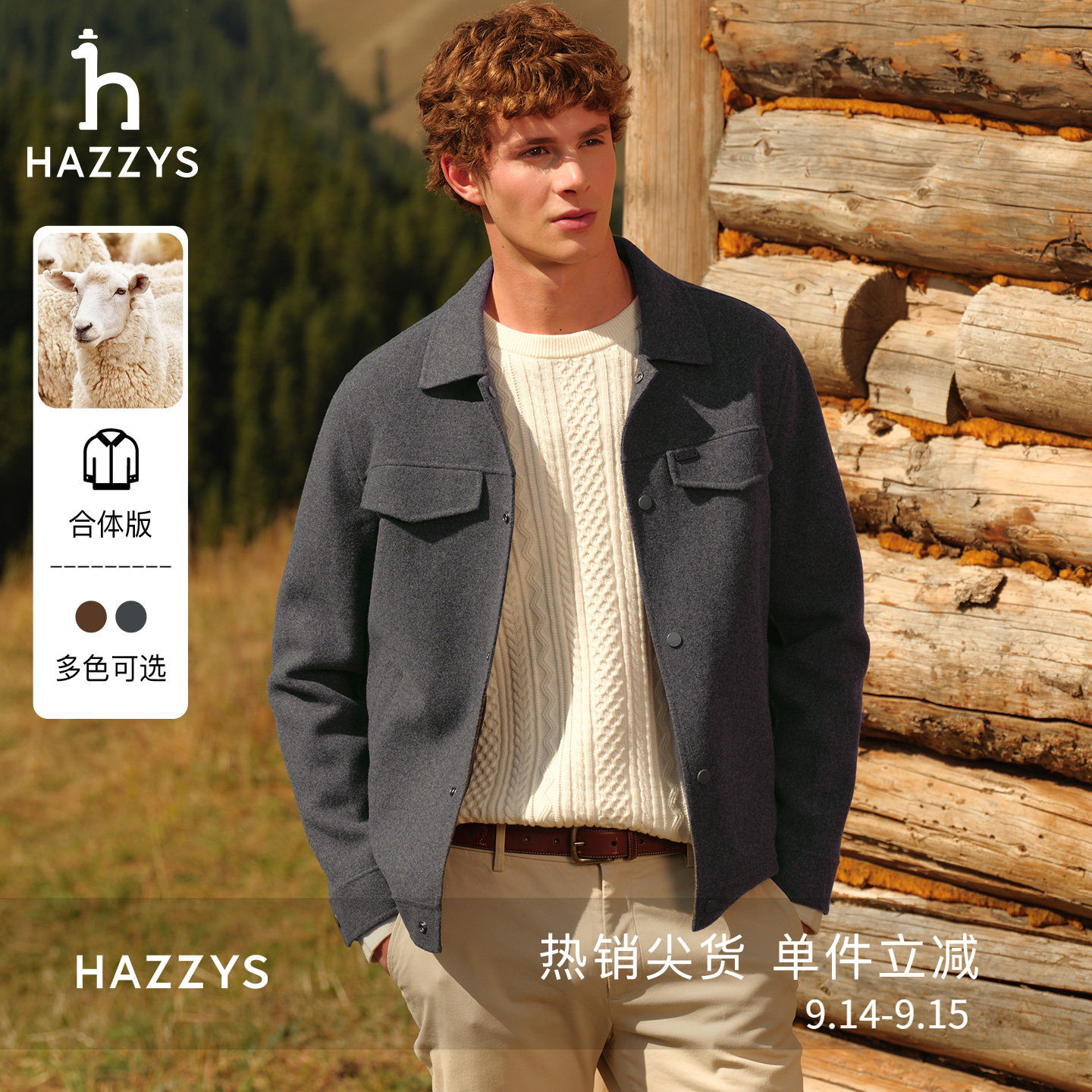 【绵羊毛】Hazzys哈吉斯男士秋冬季短款夹克式毛呢大衣老钱风外套