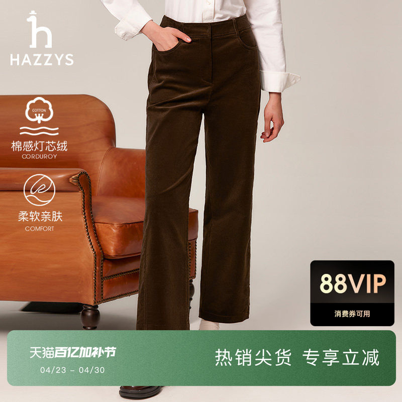 Hazzys哈吉斯灯芯绒裤子秋冬舒适时尚休闲裤直筒棕色长裤女士下装