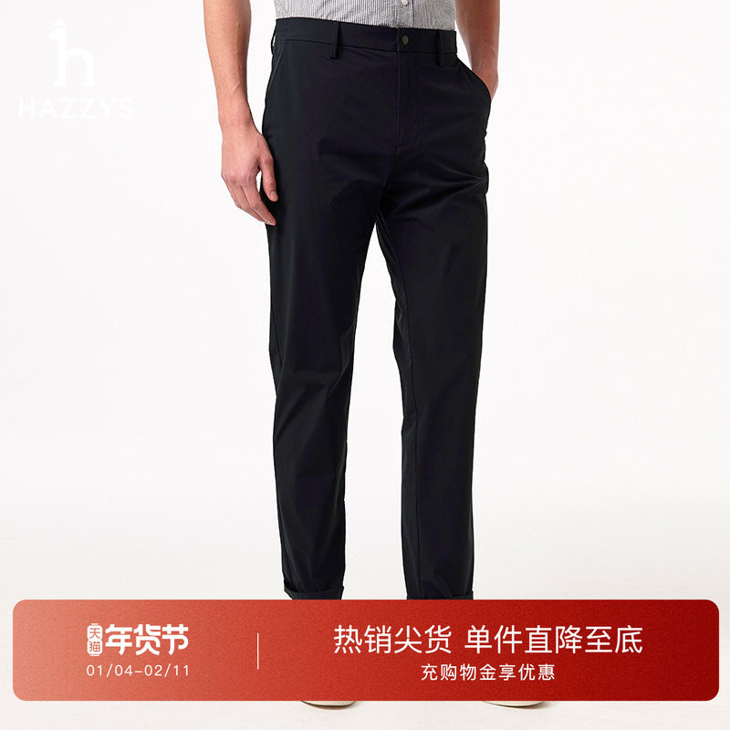 Hazzys哈吉斯男装春夏季下装休闲通勤商务时尚潮流长裤,男装,休闲裤,淘宝优惠券,粉丝福利购,淘宝优惠卷