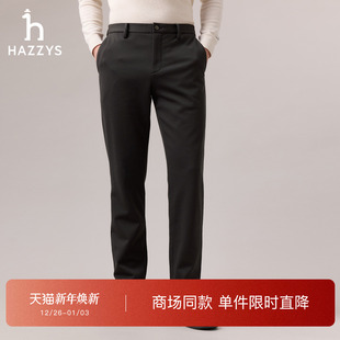 新款 2025冬季 Hazzys哈吉斯男羊毛混纺休闲裤 通勤长裤 商场同款