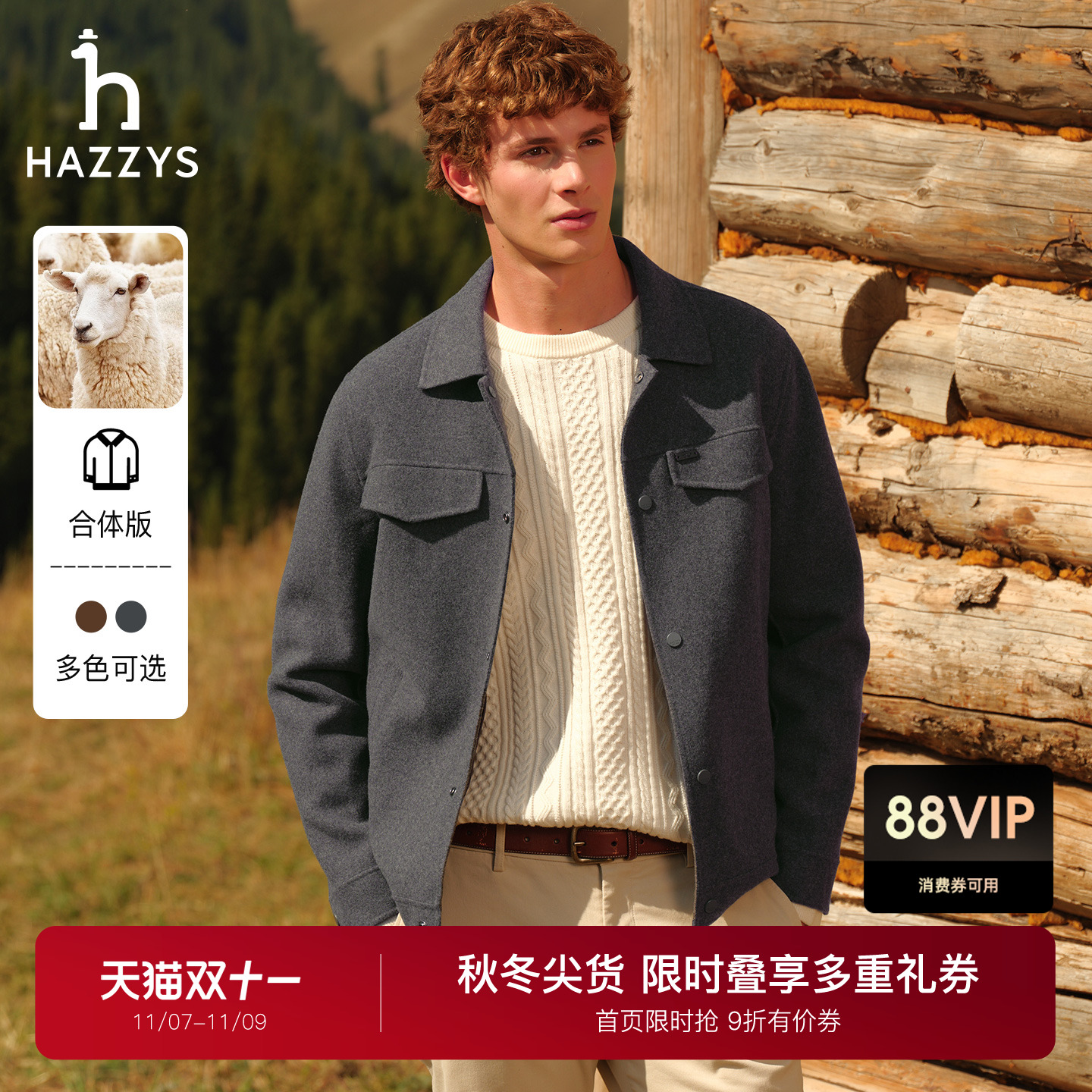 【绵羊毛】Hazzys哈吉斯男士秋冬季短款夹克式毛呢大衣老钱风外套