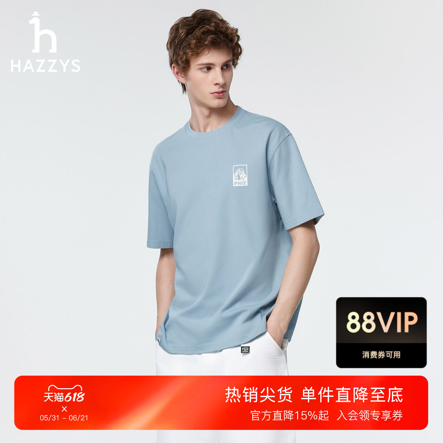 Hazzys哈吉斯凉感短袖T恤男款夏季时尚简约印花宽松圆领休闲上衣