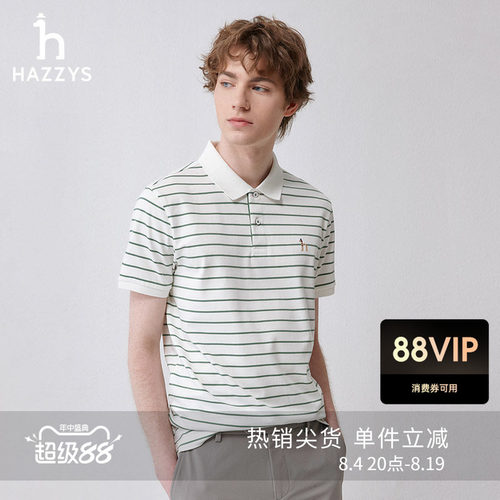 哈吉斯休闲简约男条纹撞色POLO衫