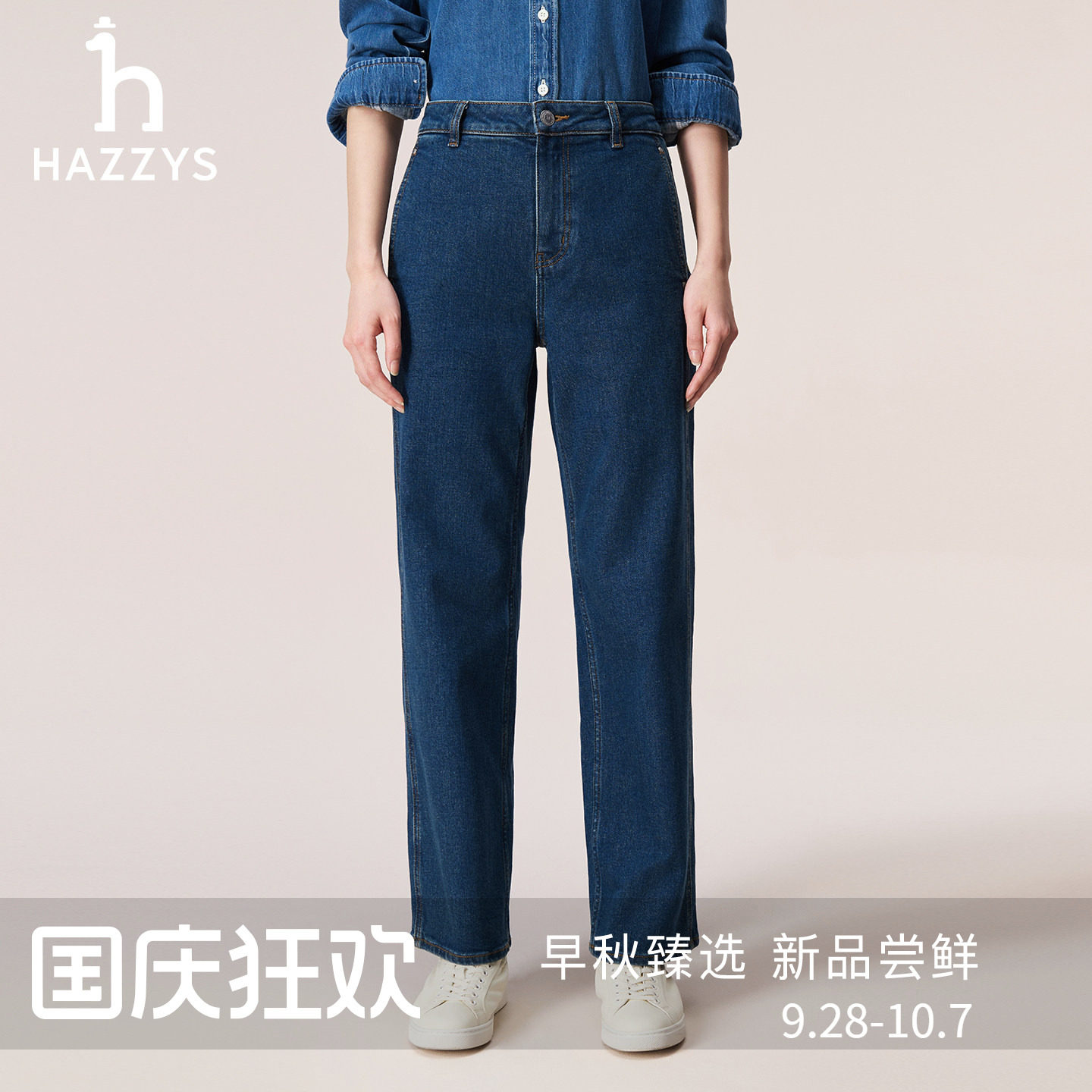 【秋季甄选】Hazzys哈吉斯牛仔裤女士时尚潮流直筒裤通勤复古长裤图片
