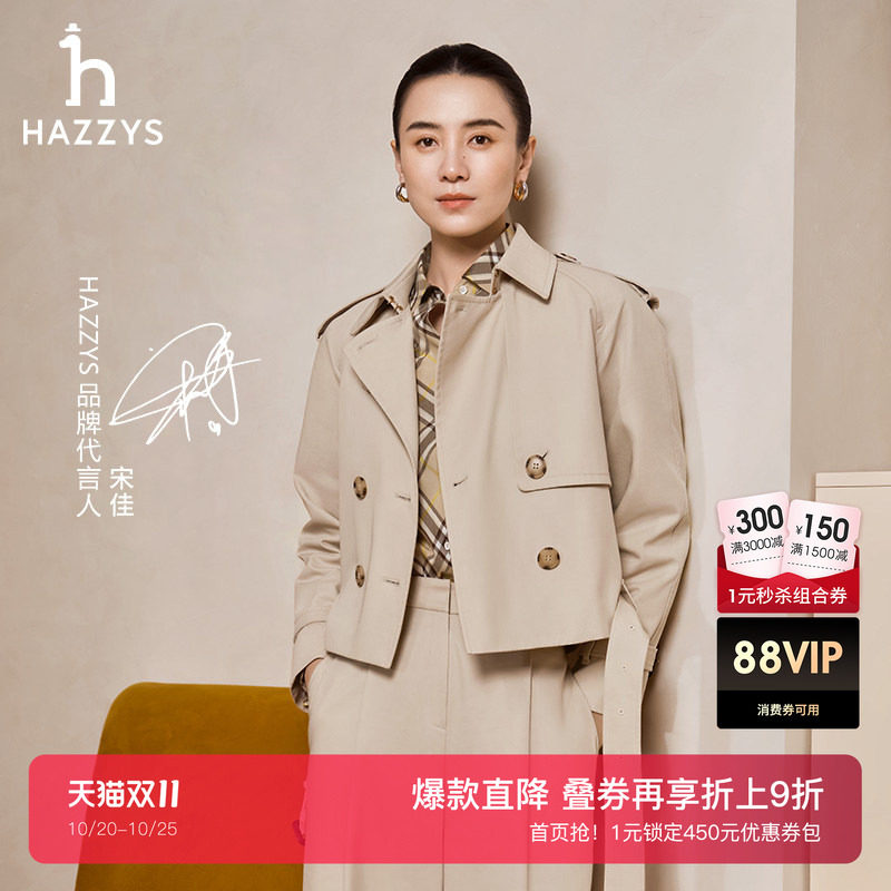 【宋佳明星同款】Hazzys哈吉斯短款双排扣风衣女士春新款宽松外套