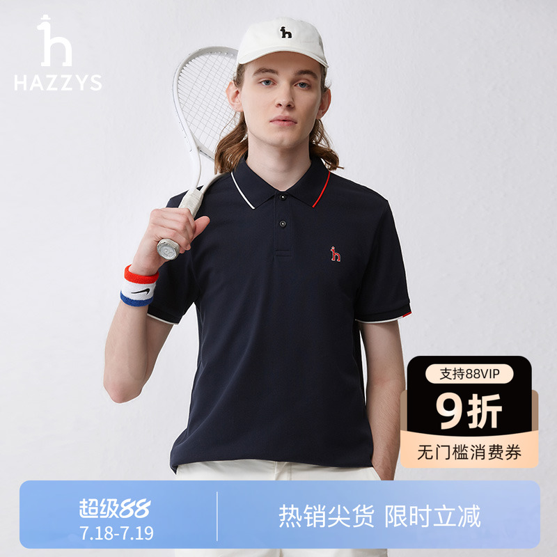 哈吉斯休闲潮流纯色短袖POLO男