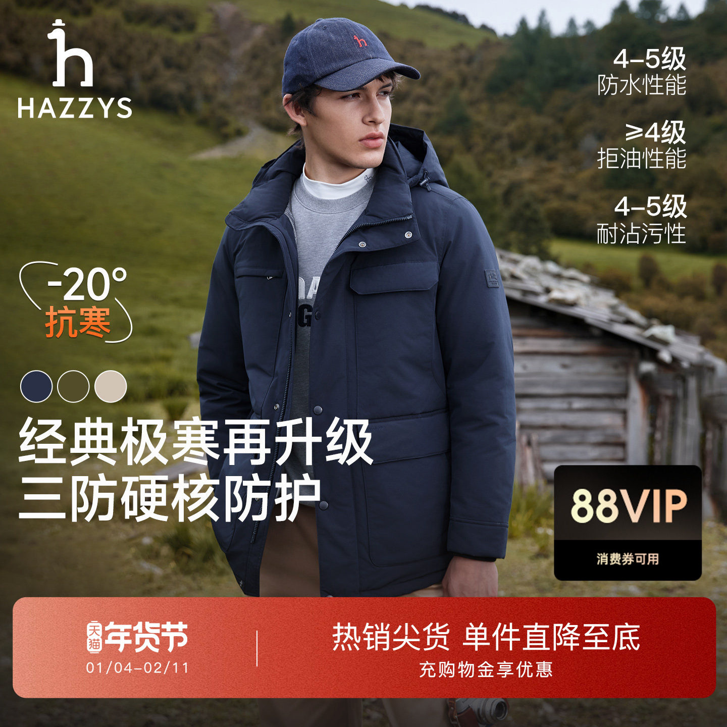 【三防】Hazzys哈吉斯男士羽绒服秋冬季休闲工装厚款鸭绒保暖外套