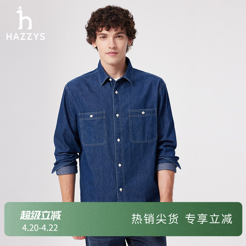 HAZZYS哈吉斯春夏男装纯色休闲牛仔衬衫外套潮流蓝色衬衣时尚上衣