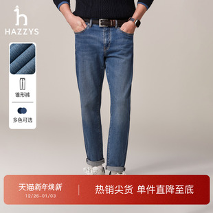 秋季 丹宁复古蓝色显瘦锥形牛仔裤 甄选 长裤 潮 Hazzys哈吉斯男士
