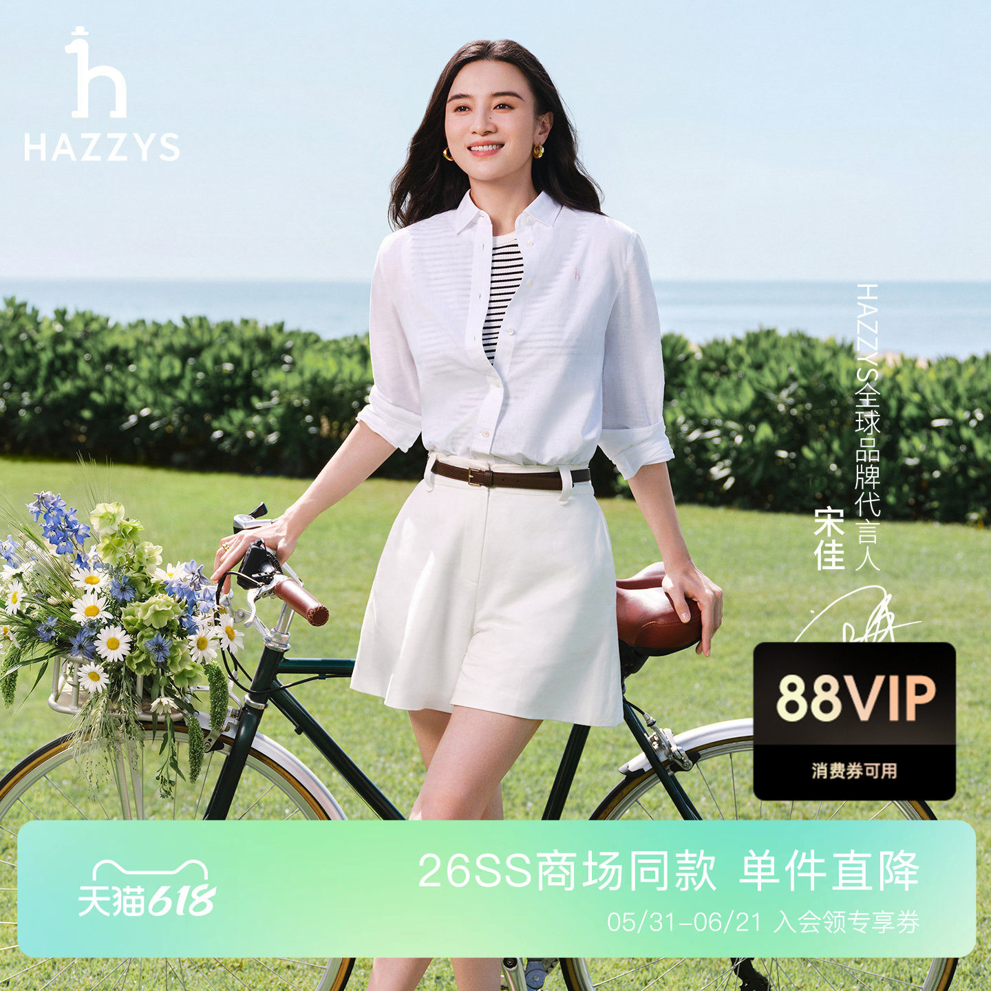 【宋佳明星同款】Hazzys哈吉斯2026夏新品女时尚休闲高腰腰带短裤