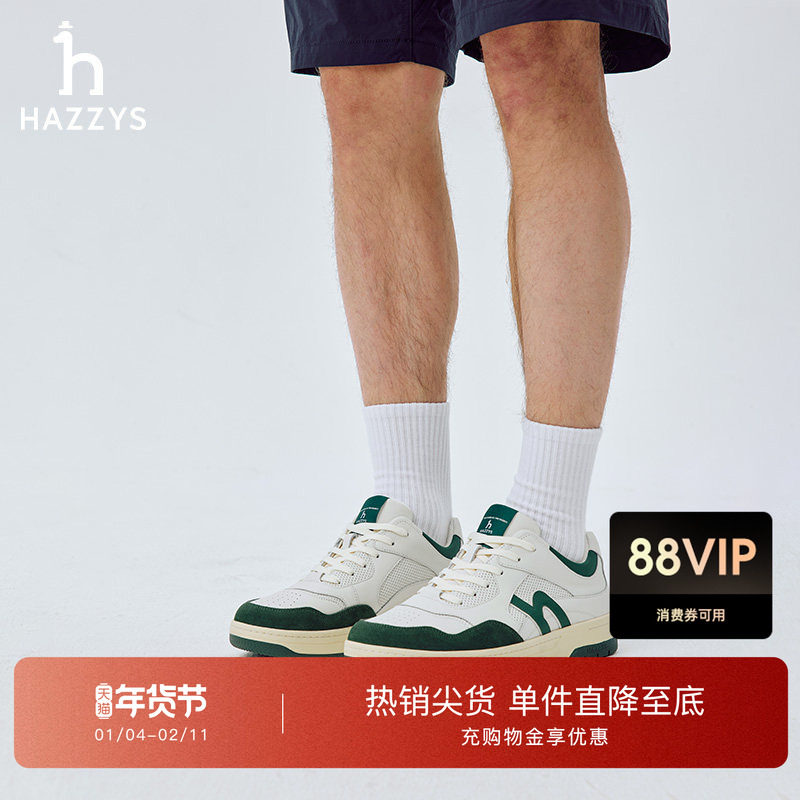 Hazzys哈吉斯秋季男士休闲鞋复古运动板鞋潮流时尚厚底鞋子,流行男鞋,时尚休闲鞋,淘宝优惠券,粉丝福利购,淘宝优惠卷