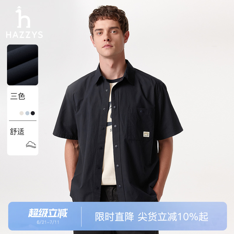Hazzys哈吉斯短袖衬衫2025夏季新款休闲宽松纯色通勤男士衬衣外套