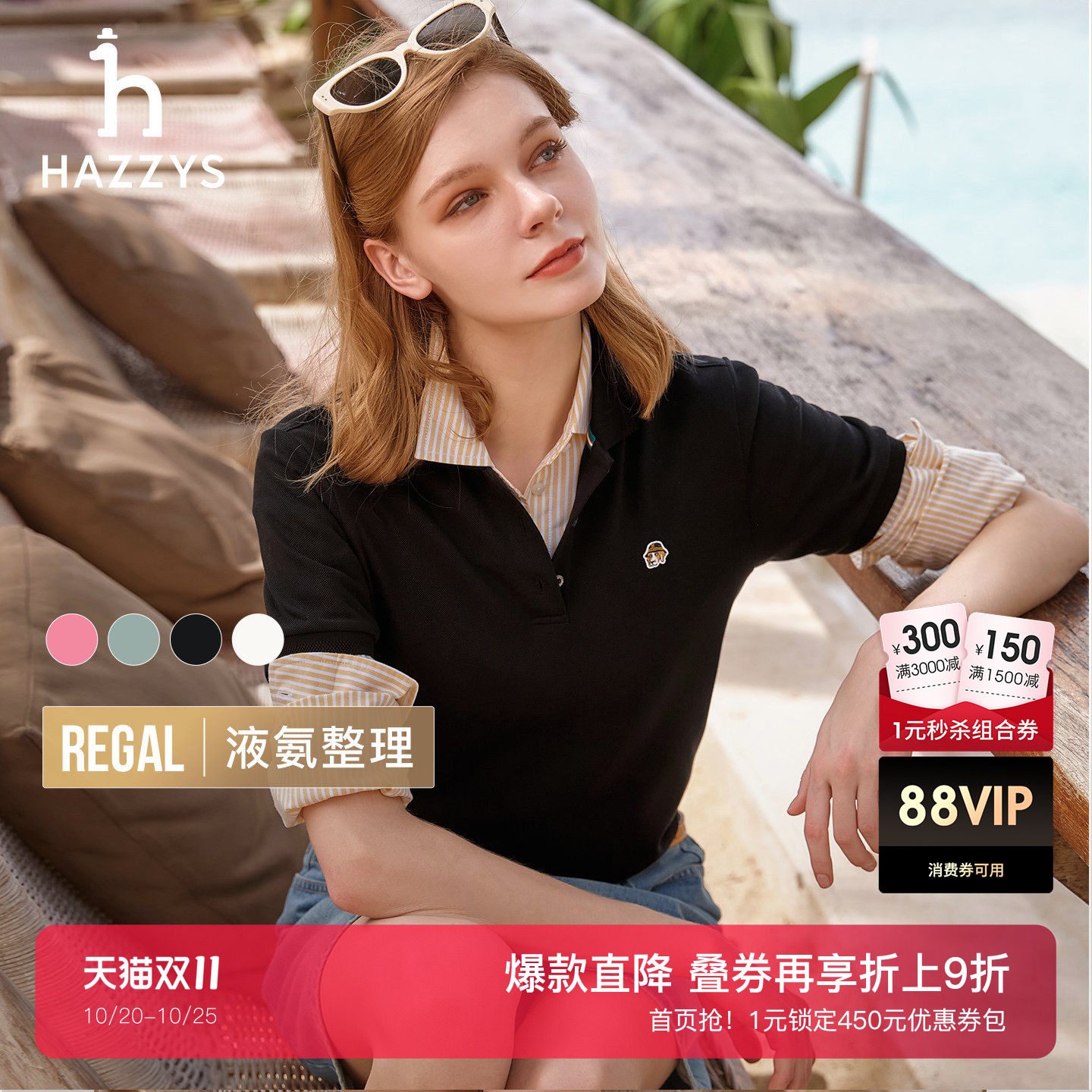 Hazzys哈吉斯短袖polo衫女春夏季通勤时尚休闲T恤三粒扣翻领上衣