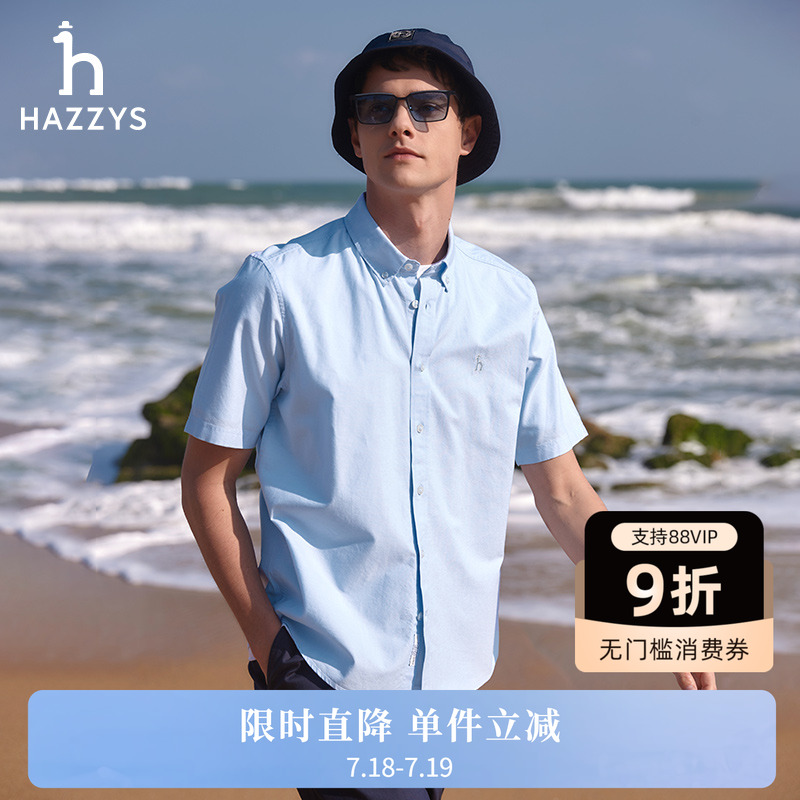 Hazzys哈吉斯2025夏季新款经典LOGO牛津纺/泡泡纱衬衫短袖衬衣男