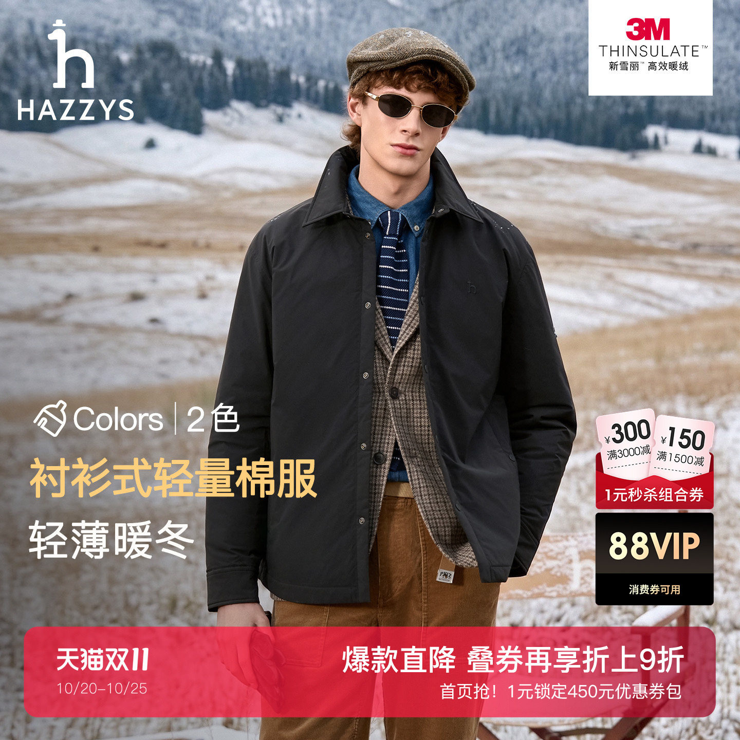 【3M新雪丽】Hazzys哈吉斯男士翻领棉衣秋冬季通勤轻量化保暖外套