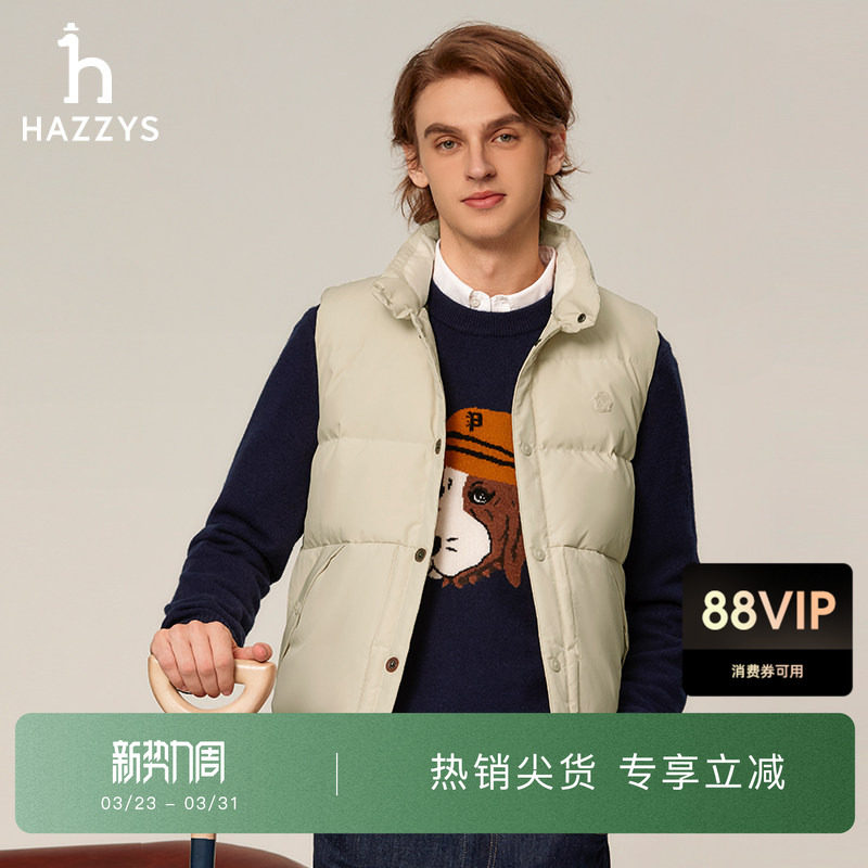 【羽绒马甲】Hazzys哈吉斯冬季休闲男士立领时尚舒适轻暖上衣外套