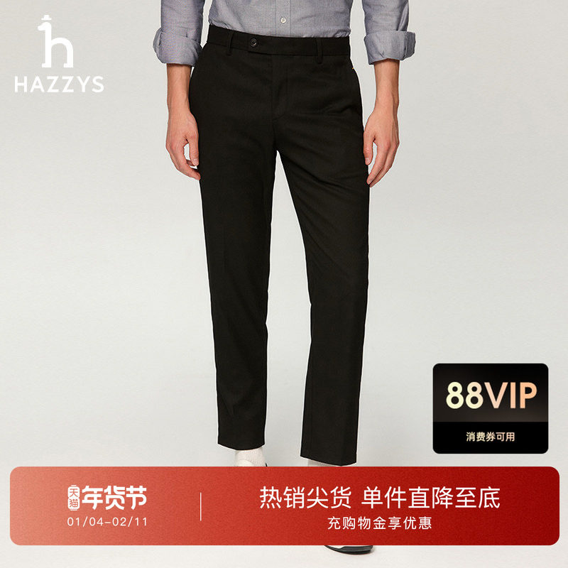 Hazzys哈吉斯秋冬季纯色通勤男士修身休闲裤商务直筒长裤潮流裤子,男装,休闲裤,淘宝优惠券,粉丝福利购,淘宝优惠卷