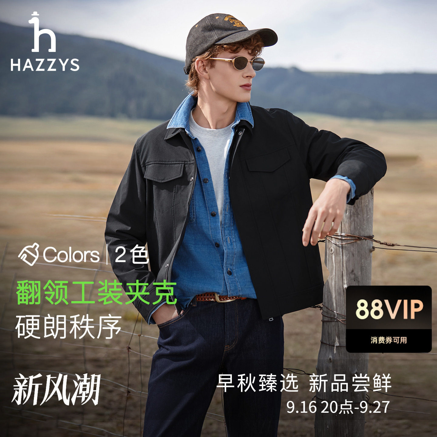 【多口袋工装】Hazzys哈吉斯翻领夹克男秋季商务通勤休闲拉链外套图片