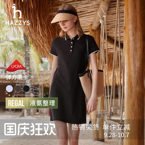 【液氨整理】Hazzys哈吉斯连衣裙女士时尚休闲通勤撞色翻领POLO裙