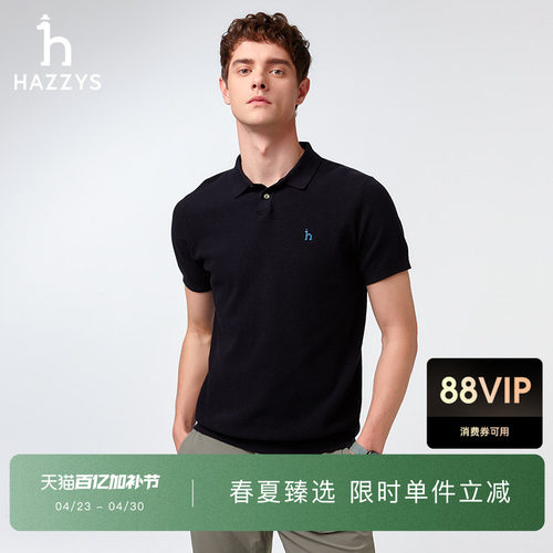 Hazzys哈吉斯男士春季短袖针织休闲商务通勤净色POLO衫