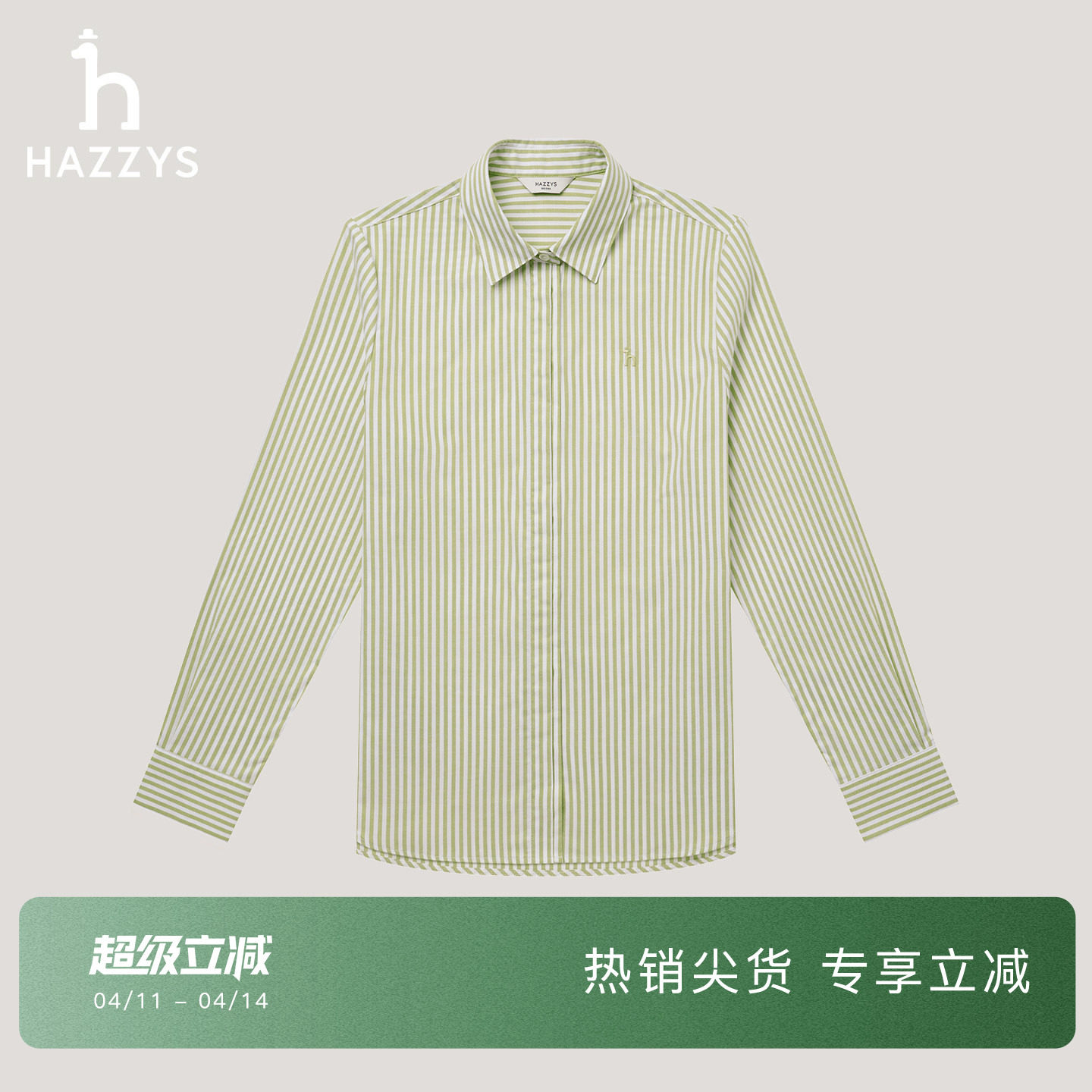 【商场同款】Hazzys哈吉斯条纹长袖衬衫女秋季宽松衬衣潮